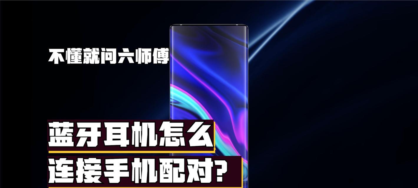 酷锐蓝牙耳机配对步骤是什么？