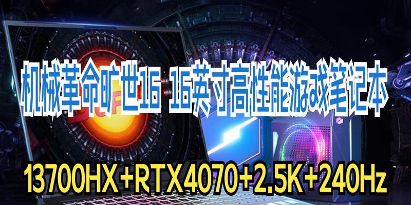 机械革命显卡是什么卡啊？性能特点有哪些？