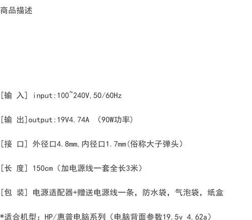 惠普笔记本电源线插口正确插入方法是什么？