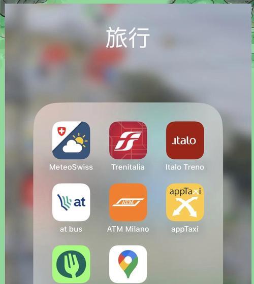 苹果手机必备的旅行应用有哪些？