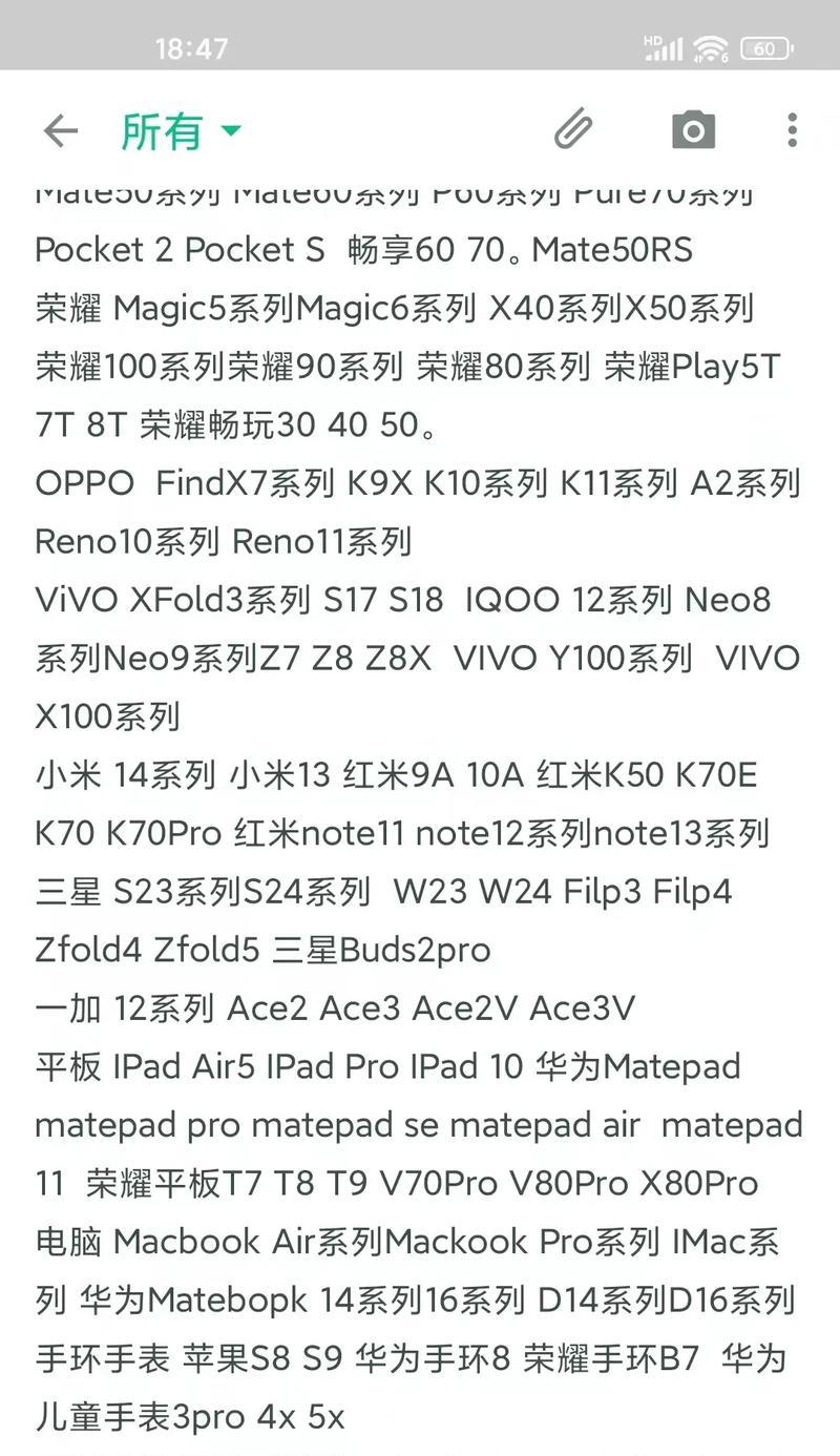 荣耀手机如何与小米手机位置同步？