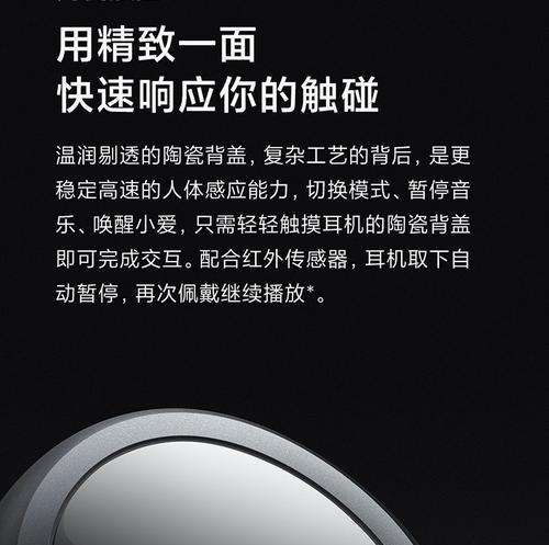 如何关闭蓝牙耳机的通透模式？
