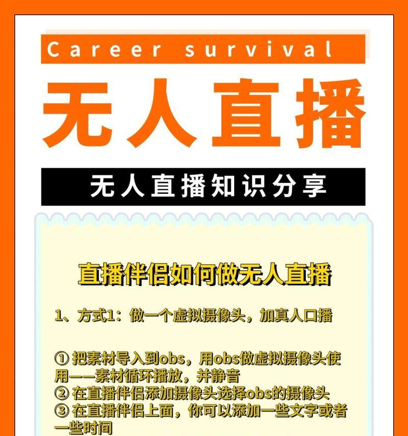 无忧手机直播摄像头设置？