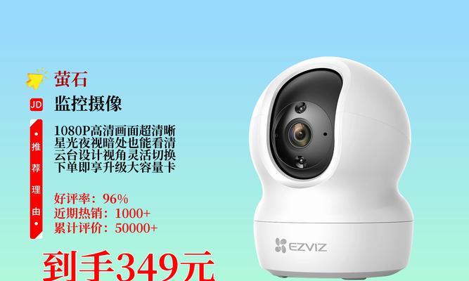 萤石小摄像头与手机连接的具体步骤是什么？