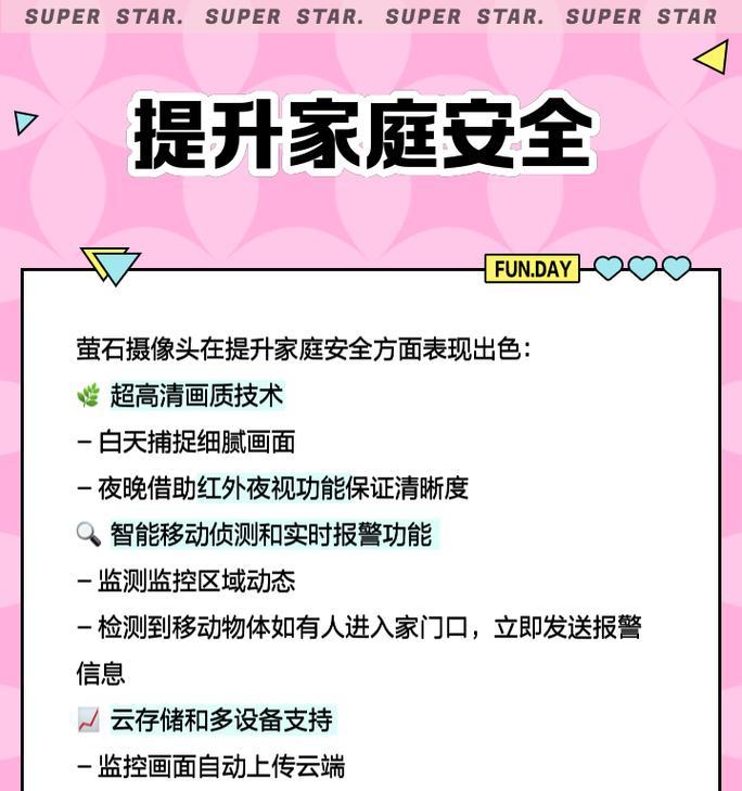 萤石小摄像头与手机连接的具体步骤是什么？