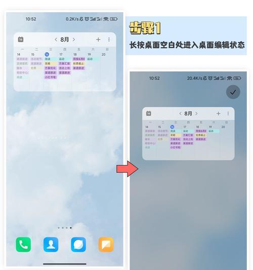 手机电池小组件如何添加和使用？