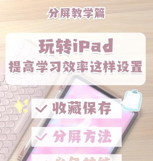 苹果平板如何设置线投屏电脑？