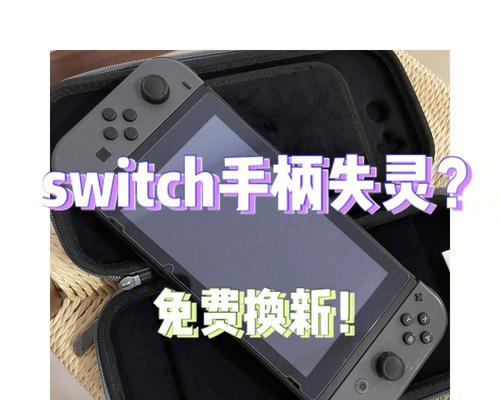 惊动了switch怎么办？