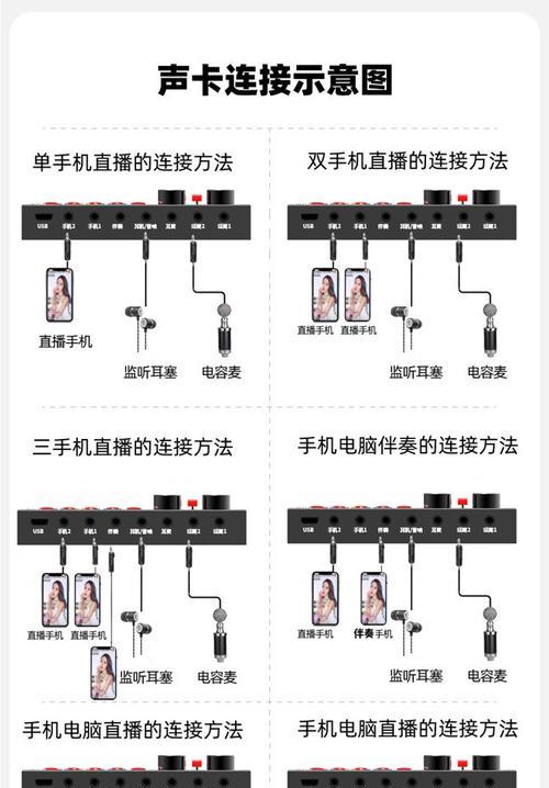 苹果手机蓝牙直播声卡设置步骤是什么？效果如何？