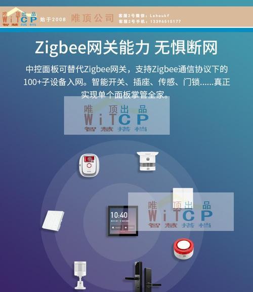 卫生间智能网关手机控制方法是什么？