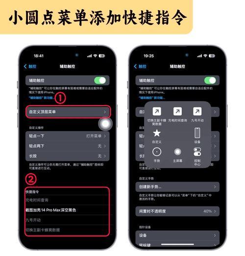 苹果手机侧面圆点如何去除？有哪些方法？