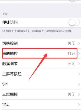 苹果手机侧面圆点如何去除？有哪些方法？