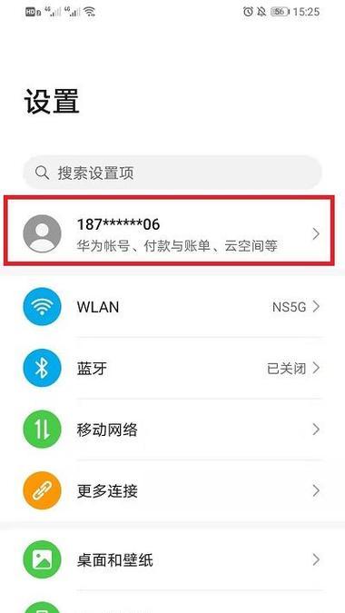 华为手机云存储空间如何使用？数据备份方法是什么？