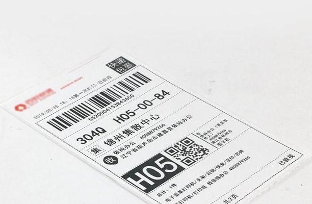 驿站打印快递面单推荐哪款手机软件？