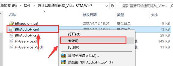 蓝牙耳机驱动如何安装？设置步骤是什么？
