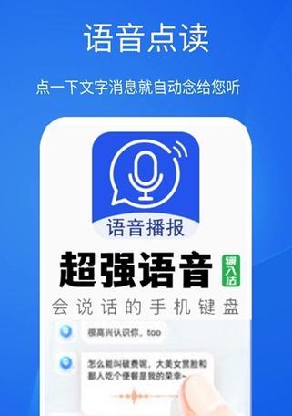 能通过语音回答问题的手机软件是什么？如何使用？