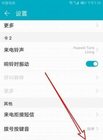 如何在荣耀旧手机上启用高清通话？