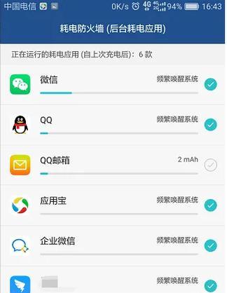 华为手机的小屏模式如何关闭？有哪些步骤？