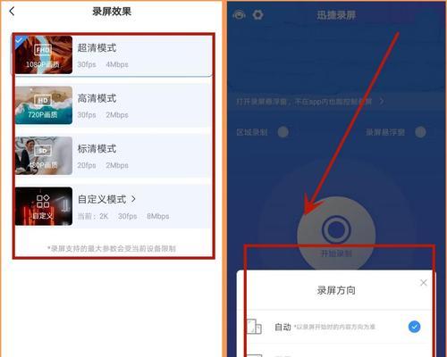 手机软件中视频剪屏的教程在哪里？使用手机软件剪屏的步骤是什么？