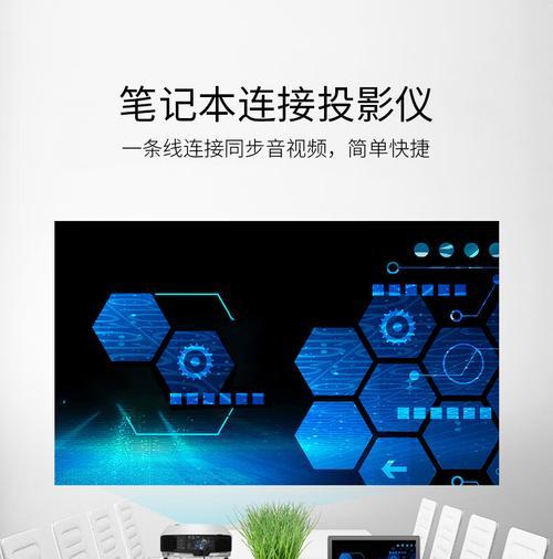 机顶盒画面怎么在笔记本上显示？操作步骤是什么？