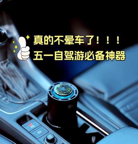 空气净化器车载充电器怎么用？使用方法是什么？