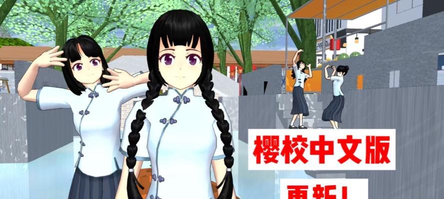 校园模拟器中文设置方法是什么？