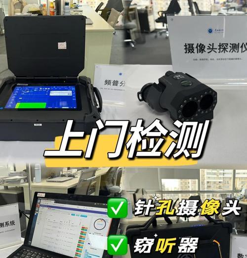 如何用手机检查酒店房间内的摄像头？