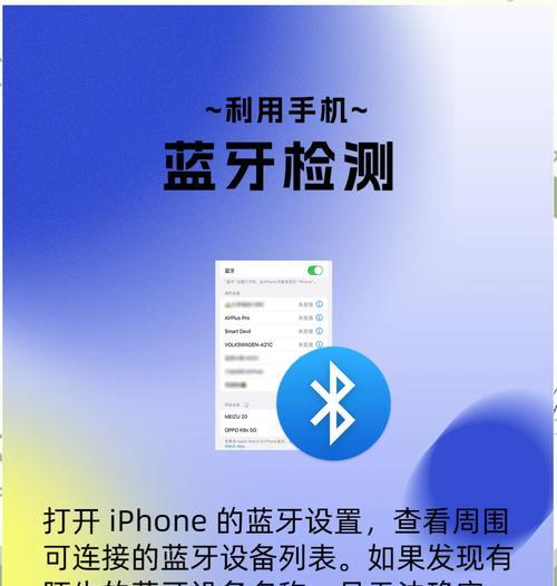 如何用手机检查酒店房间内的摄像头？