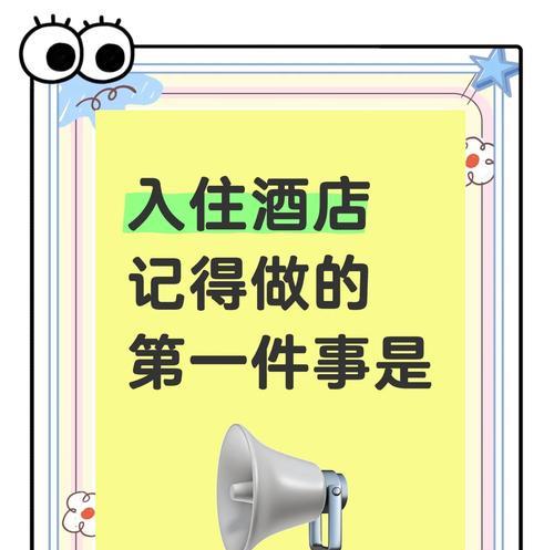 如何用手机检查酒店房间内的摄像头？