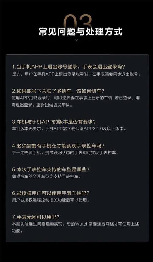 智能手表如何与车机手机蓝牙连接？连接方法是什么？