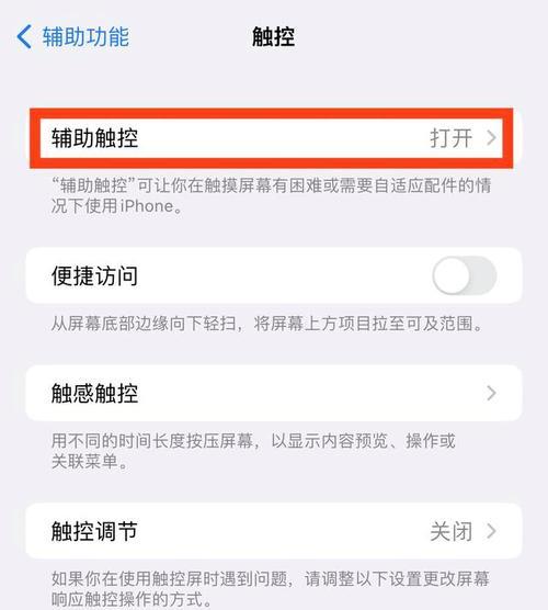 蓝牙耳机辅助触控设置方法是什么？