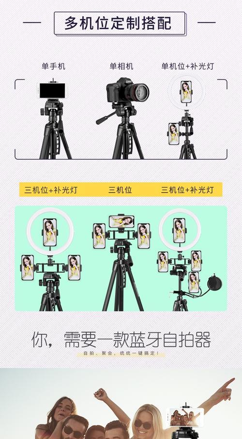 手机三脚架俯拍支架怎么用？有哪些操作技巧？