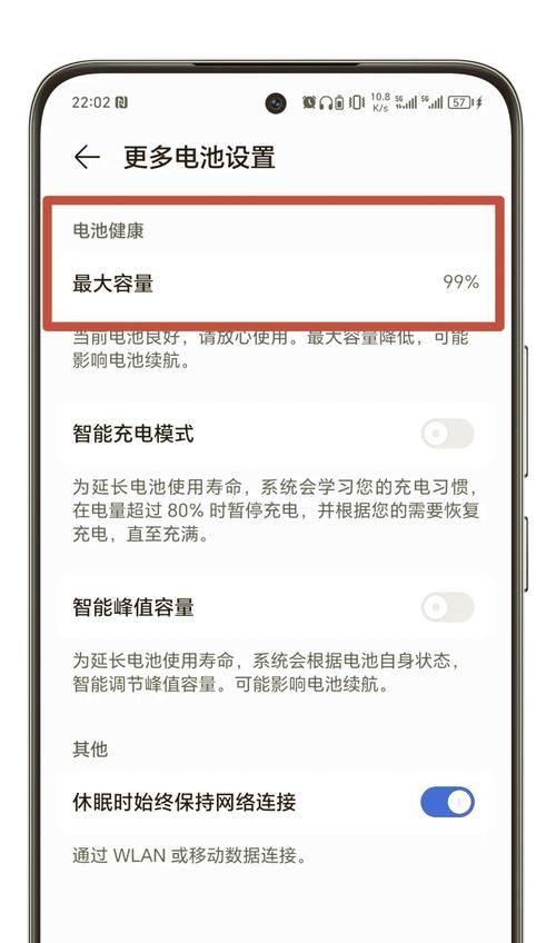 如何延长手机电池的续航时间？