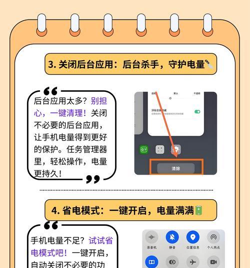 如何延长手机电池的续航时间？