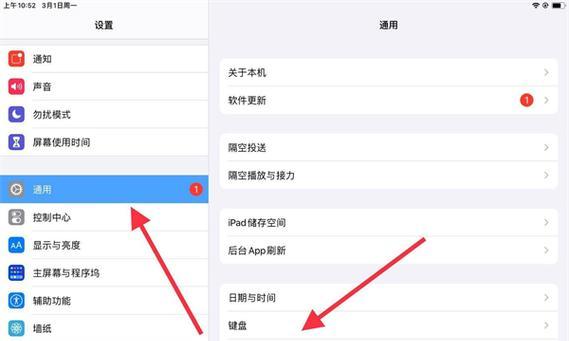 平板电脑屏幕设置方法是什么？