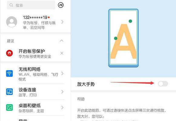 平板电脑屏幕设置方法是什么？