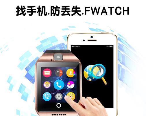 智能手表弧形屏设置方法是什么？设置过程中可能遇到哪些问题？