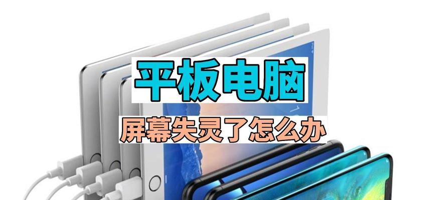 十代平板重启电脑设置方法是什么？