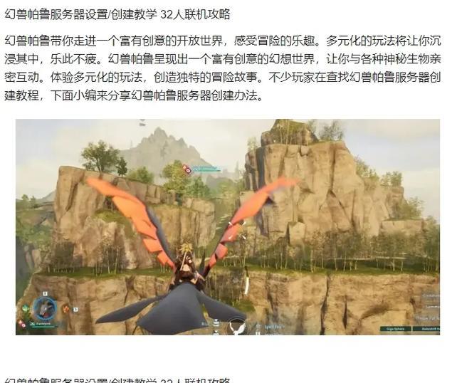 自建帕鲁服务器需要哪些步骤？操作复杂吗？