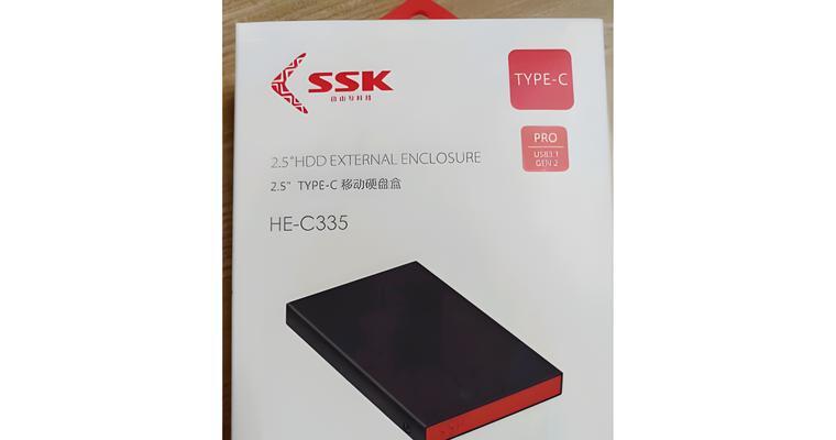 移动硬盘ssk外壳拆卸方法是什么？