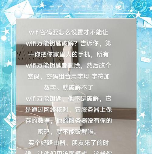 无线网卡设置密码的步骤是什么？