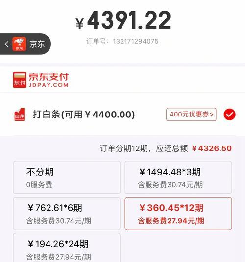 苹果手机保价政策是怎样的？90天保价具体如何操作？
