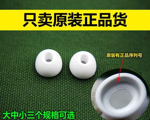 苹果蓝牙耳机耳塞套的正确佩戴方法是什么？佩戴中应注意什么？