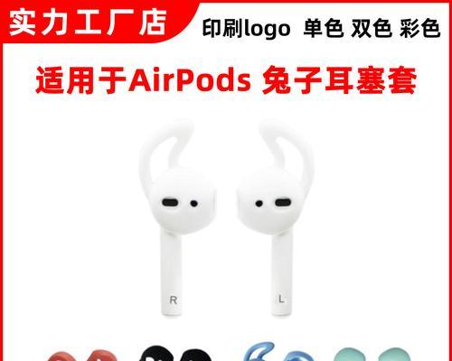 苹果蓝牙耳机耳塞套的正确佩戴方法是什么？佩戴中应注意什么？