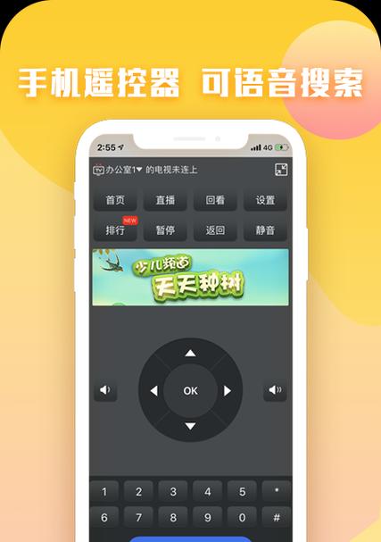 机顶盒与电视机全屏播放设置方法是什么？设置后如何检查效果？