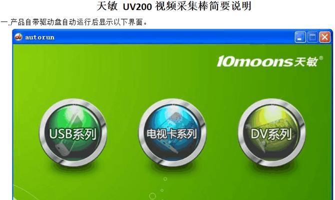 机顶盒与电视机全屏播放设置方法是什么？设置后如何检查效果？