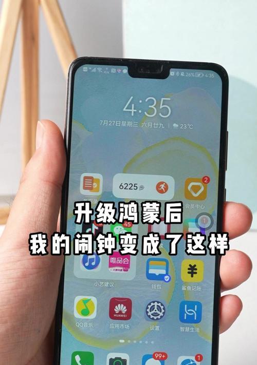华为手机如何更改时间格式？设置步骤是什么？