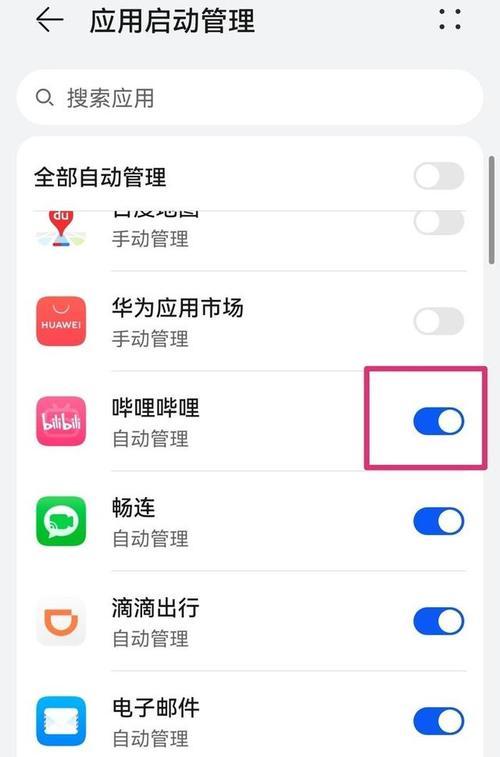 华为手机如何更改时间格式？设置步骤是什么？