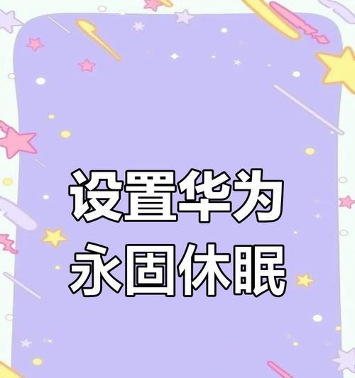 华为手机如何更改时间格式？设置步骤是什么？