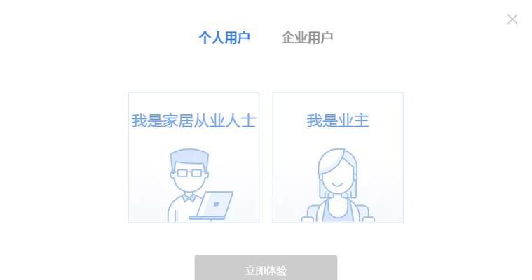 苹果电脑使用酷家乐软件教程？